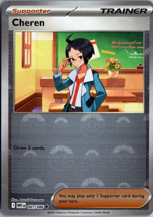 Cheren - Pokeball Reverse - 81/86 - White Flare
