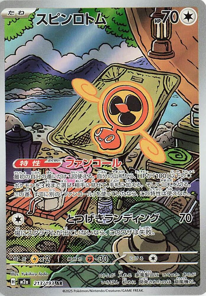 Fan Rotom - 213/192 - Mega Dream EX