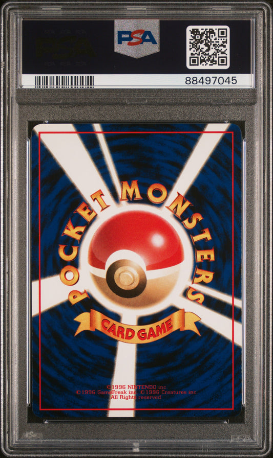 Eevee - Vending Series 1 - PSA 10
