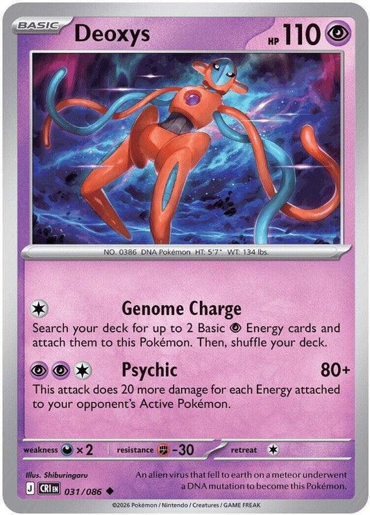 Deoxys - 31/86 - Chaos Rising