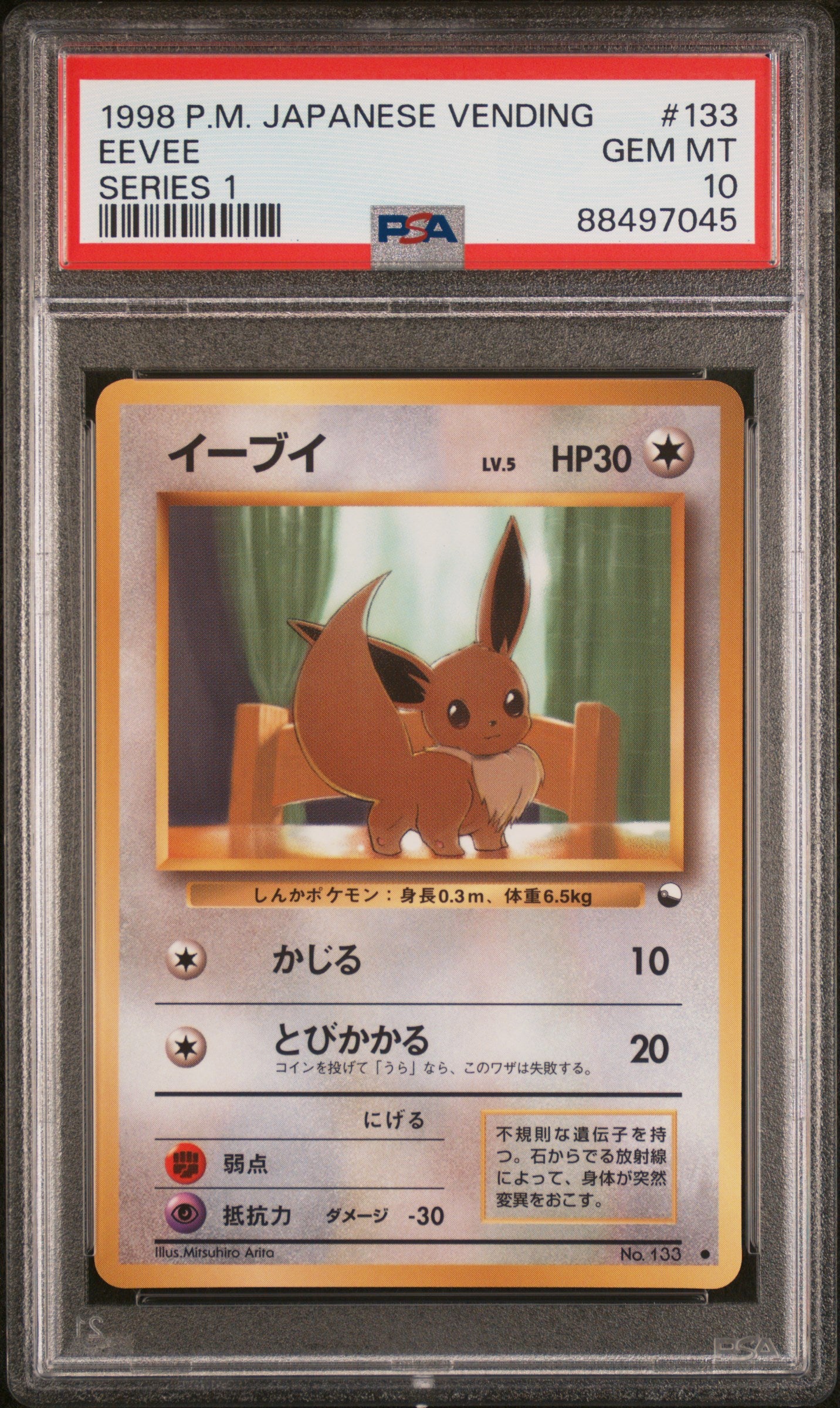 Eevee - Vending Series 1 - PSA 10